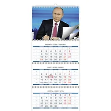 Купить Календарь квартальный 2026г 340*820 "Путин В.В." настенный, трёхблочный, спираль — Фото №1