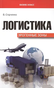 Купить Логистика: эрогенные зоны — Фото №1