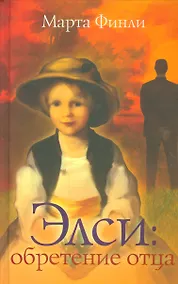 Купить Элси обретение отца (Elsie`sG) Финли — Фото №1