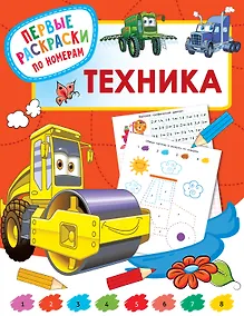 Купить Техника — Фото №1