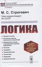 Купить Логика — Фото №1