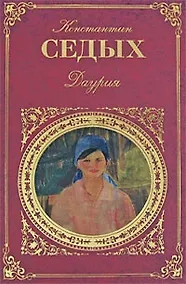 Купить Даурия — Фото №1