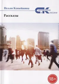 Купить Рассказы — Фото №1