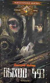 Купить Выход 493. — Фото №1