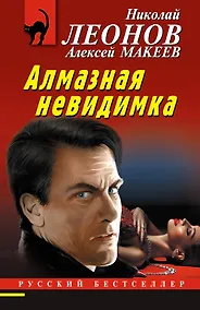 Купить Алмазная невидимка — Фото №1