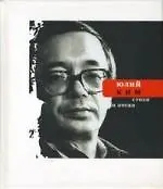 Купить Стихи и песни — Фото №1