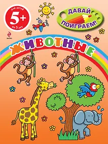 Купить Животные — Фото №1