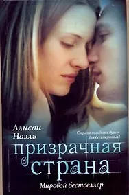 Купить Призрачная страна — Фото №1