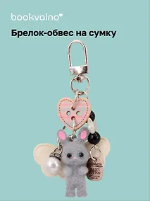 Купить Брелок-обвес на сумку "Зайка серый" (12-10192025-D154) — Фото №1