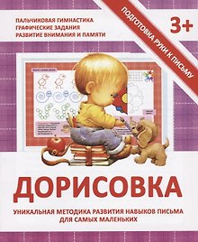 Купить Дорисовка — Фото №1