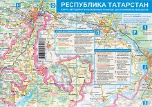 Купить Карта Республики Татарстан. Карта автодорог и населённых пунктов. Достопримечательности — Фото №1