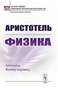 Купить Физика — Фото №1