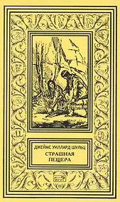 Купить Страшная пещера — Фото №1