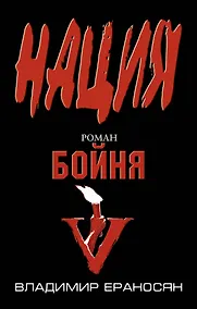 Купить Бойня — Фото №1