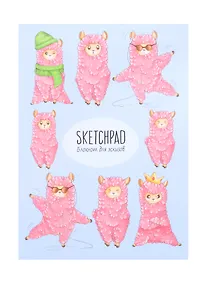 Купить Скетчбук А5 40л "Ламы" 150г/м2, склейка — Фото №1