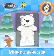 Купить Магнитная игра Мишка-непоседа — Фото №1