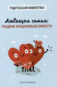 Купить Любящая семья — Фото №1