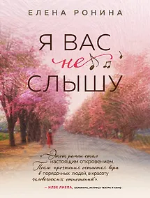 Купить Я вас не слышу — Фото №1