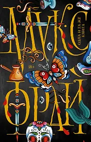 Купить Одна и та же книга — Фото №1