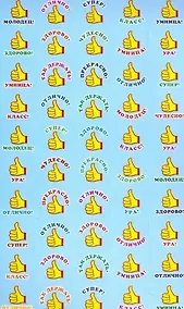 Купить Наклейки для поощрения "Класс!" — Фото №1