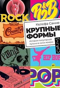 Купить Крупные формы — Фото №1