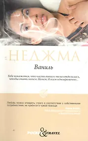Купить Ваниль — Фото №1