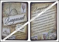 Купить Магнит Владислав (8х8) (549672) — Фото №1