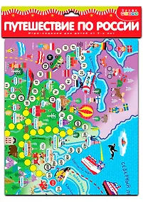 Купить Настольная игра-ходилка "Путешествие по России" — Фото №1