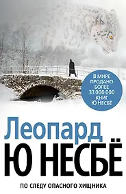 Купить Леопард — Фото №1