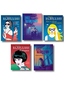 Купить Ветер перемен в твоих руках [комплект из 5 книг] — Фото №1