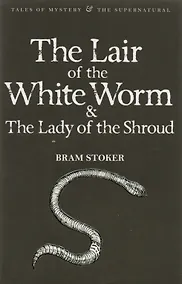 Купить The Lair of the White Worm & The Lady of the Shroud — Фото №1
