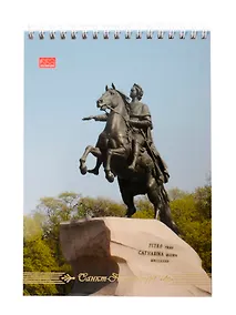 Купить Блокнот А5 50л Полином Виды Санкт-Петербурга спираль 22с10 — Фото №1