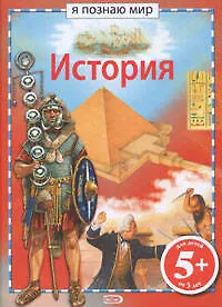 Купить История — Фото №1
