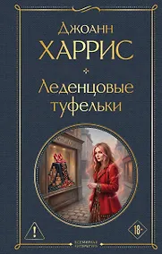 Купить Леденцовые туфельки — Фото №1