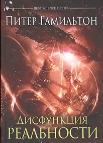 Купить Дисфункция реальности — Фото №1