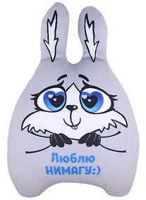 Купить Мягкая игрушка "Зайка Люблю-нимагу" — Фото №1