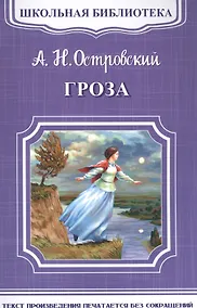 Купить Гроза — Фото №1