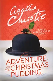 Купить The Adventure of the Christmas Pudding — Фото №1