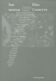 Купить Зов запахов — Фото №1