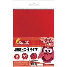 Купить Цветной фетр для творчества, А4, ОСТРОВ СОКРОВИЩ, 5 листов, 5 цветов, толщина 2 мм, оттенки красного, 660642 — Фото №1