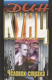 Купить Вестник смерти — Фото №1