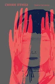 Купить Синяя птица — Фото №1