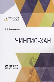 Купить Чингис-хан — Фото №1