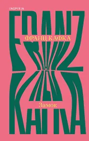 Купить Замок — Фото №1