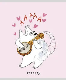 Купить Тетрадь в клетку Listoff, "День опоссума! (Эксклюзив)", 48 листов, в ассортименте — Фото №1