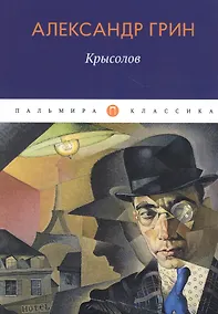 Купить Крысолов — Фото №1