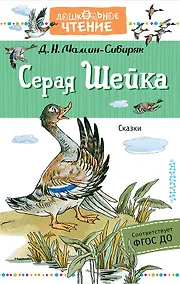 Купить Серая Шейка — Фото №1