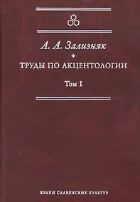 Купить Поэтика русской высокой комедии XVIII - первой трети XIX веков — Фото №1