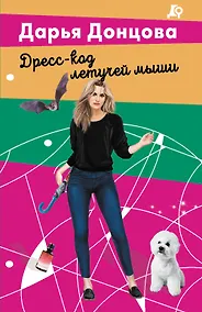 Купить Дресс-код летучей мыши — Фото №1