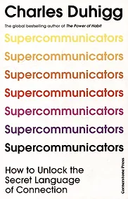 Купить Supercommunicators — Фото №1